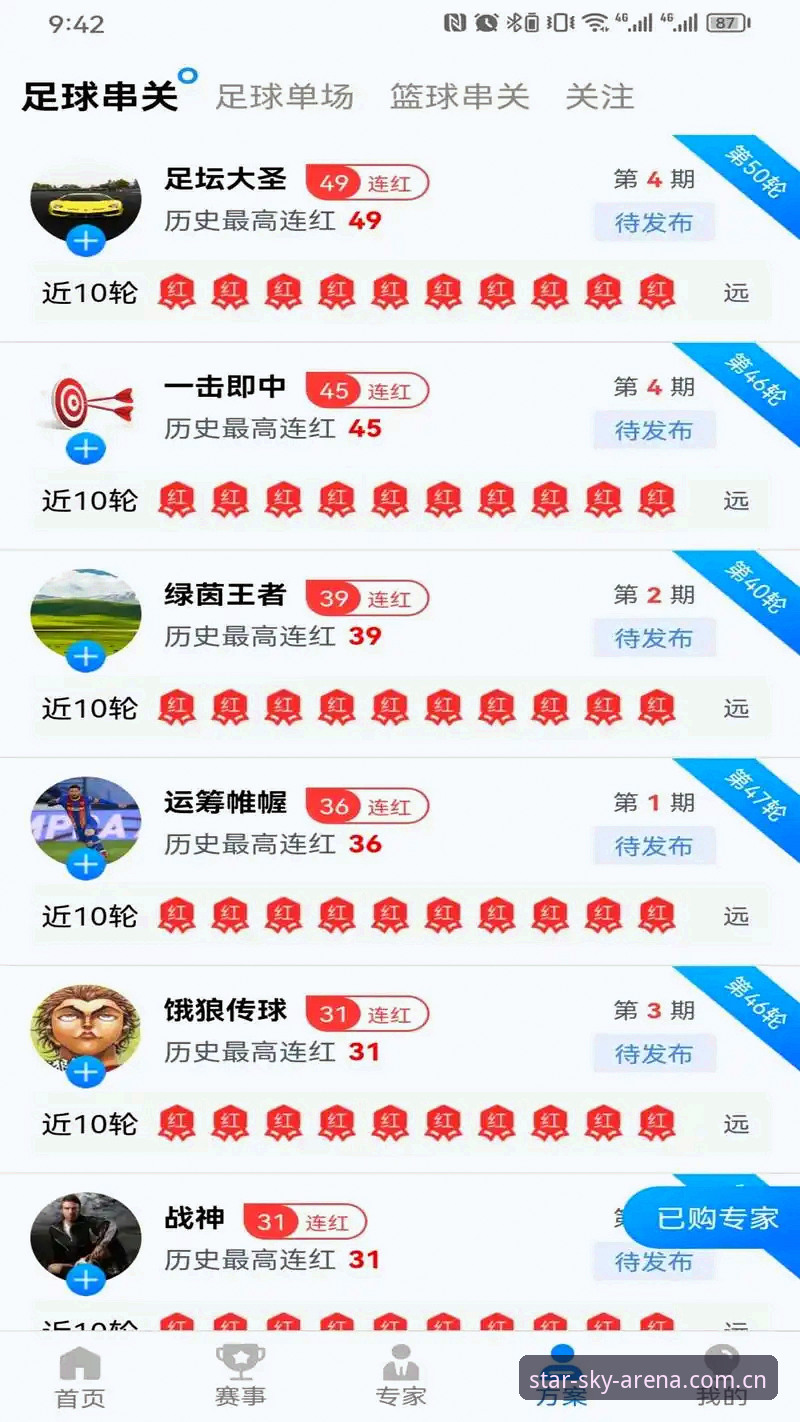 星空体育中国下载推荐 星空体育中国下载推荐:安卓与iOS双端深度评测,从安装到体验全解析